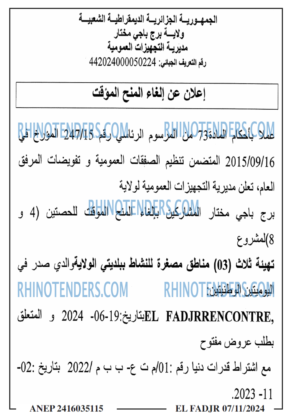 Rhinotenders