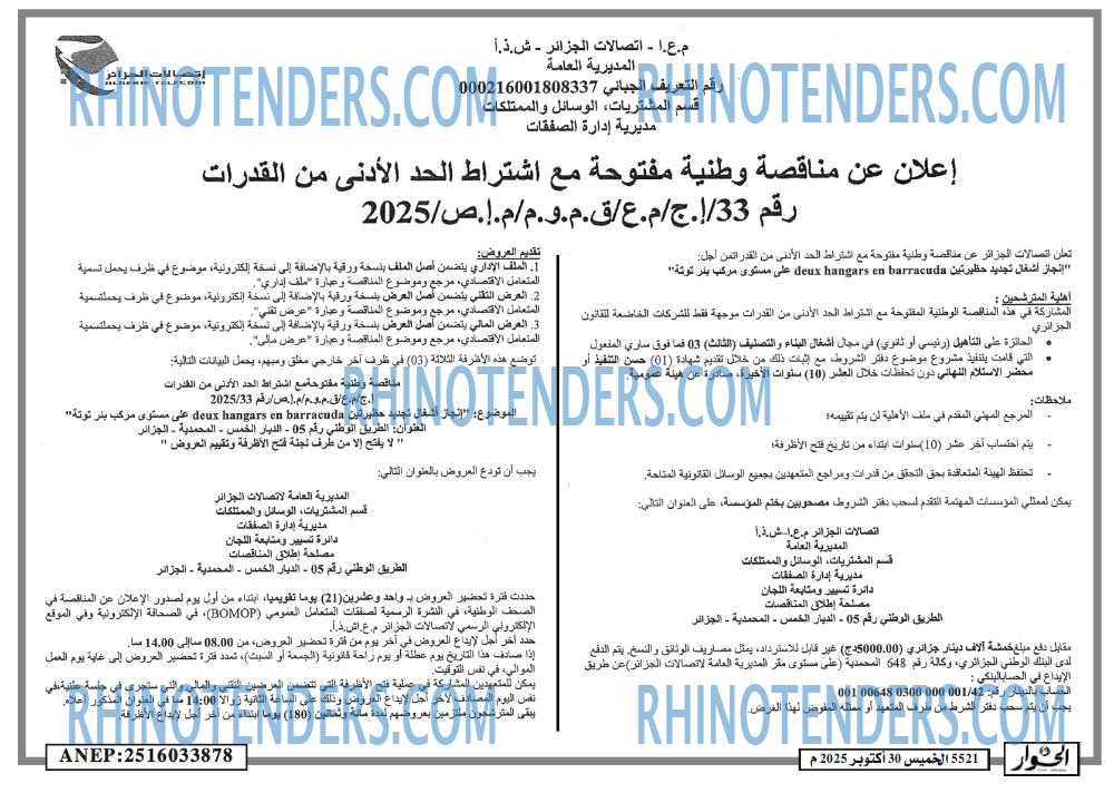 الحوار