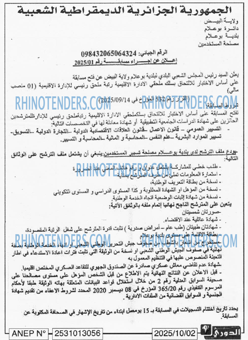 الموعد الرياضي