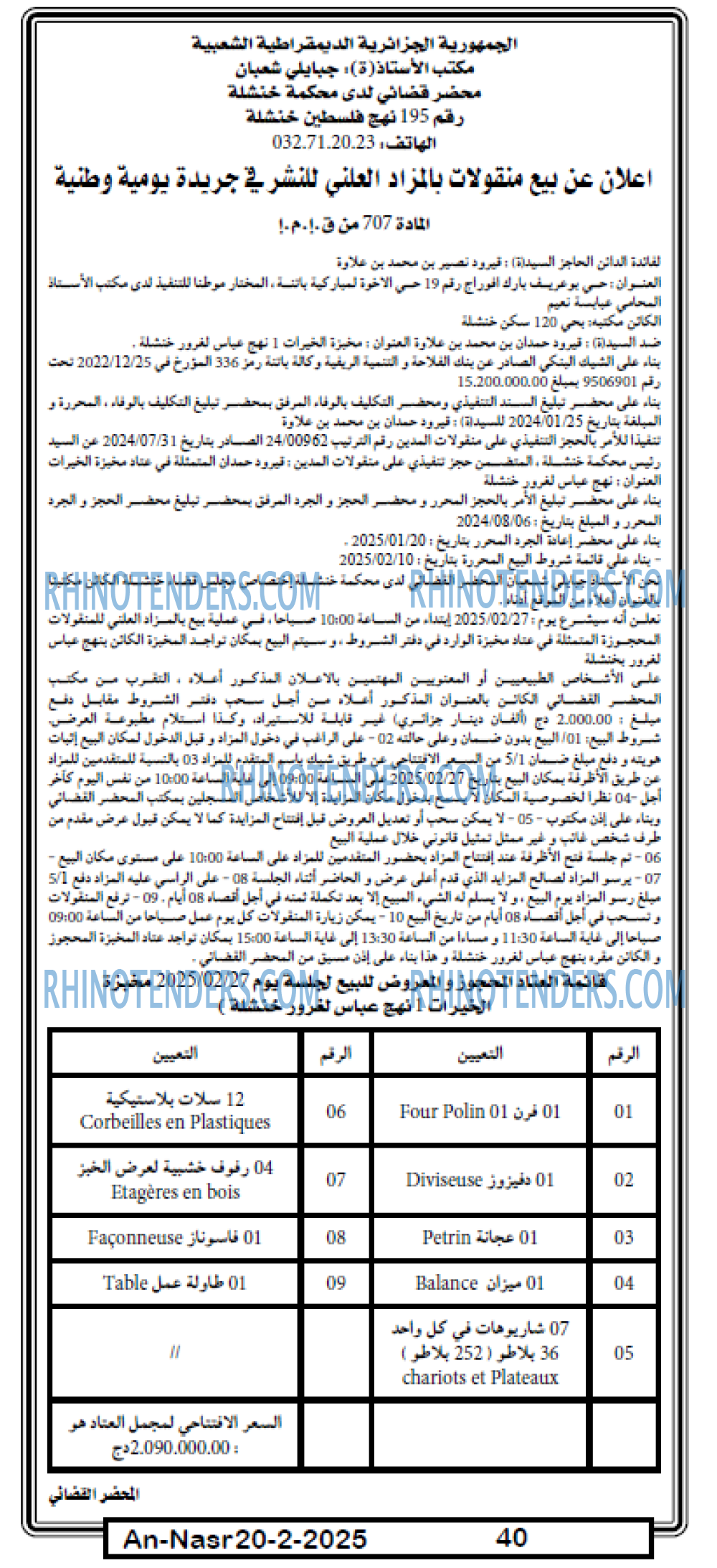 EL KHABAR