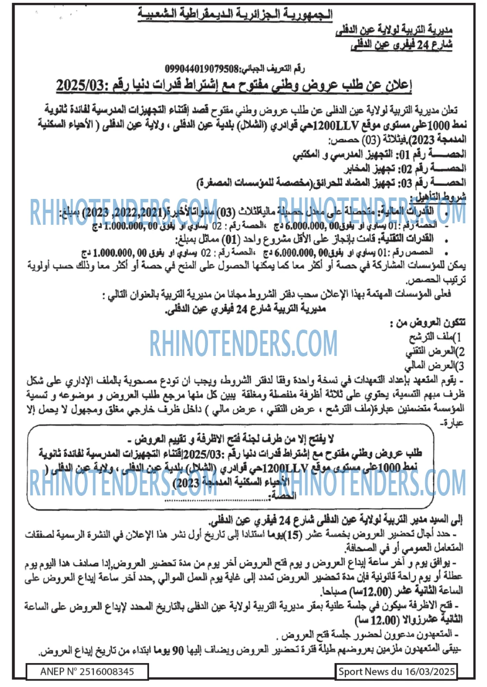 Rhinotenders