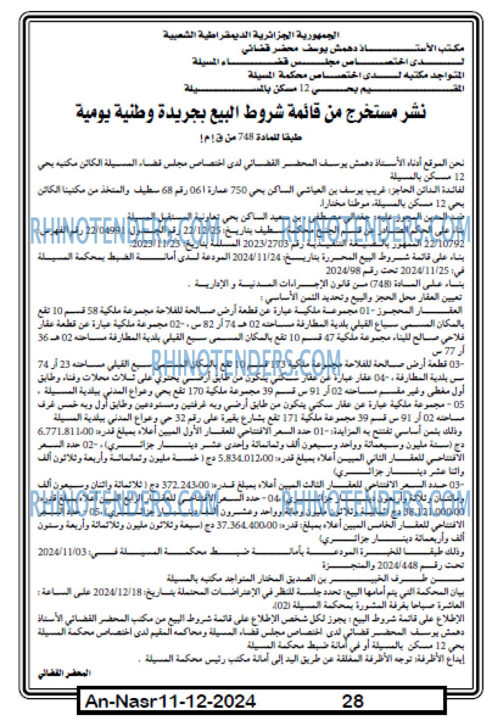 EL KHABAR