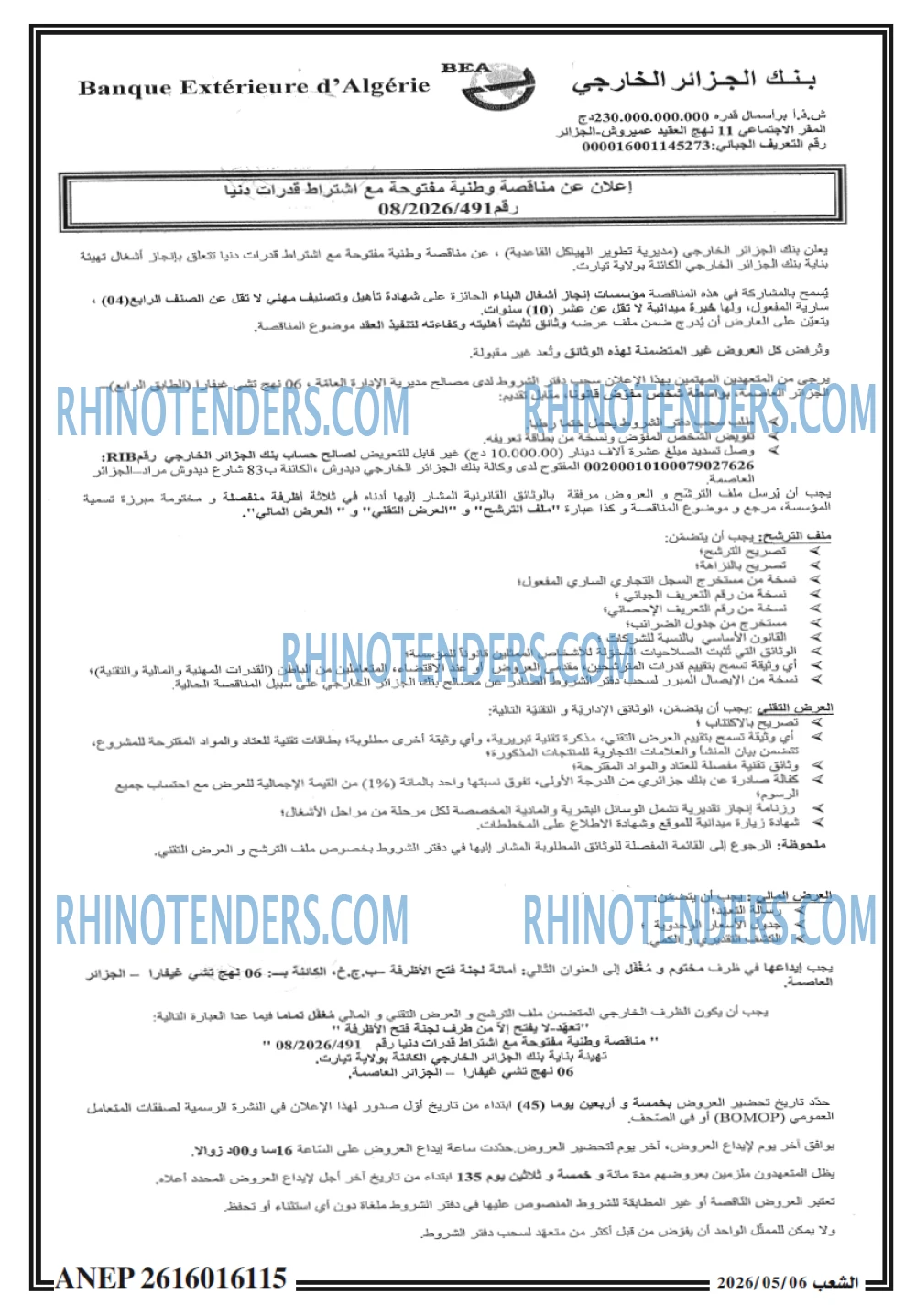 الشعب