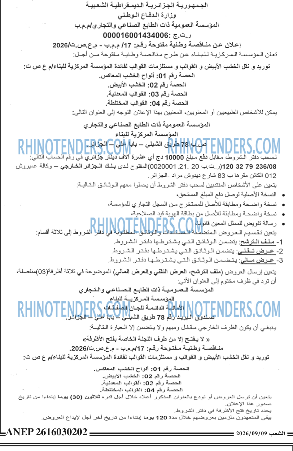 الشعب