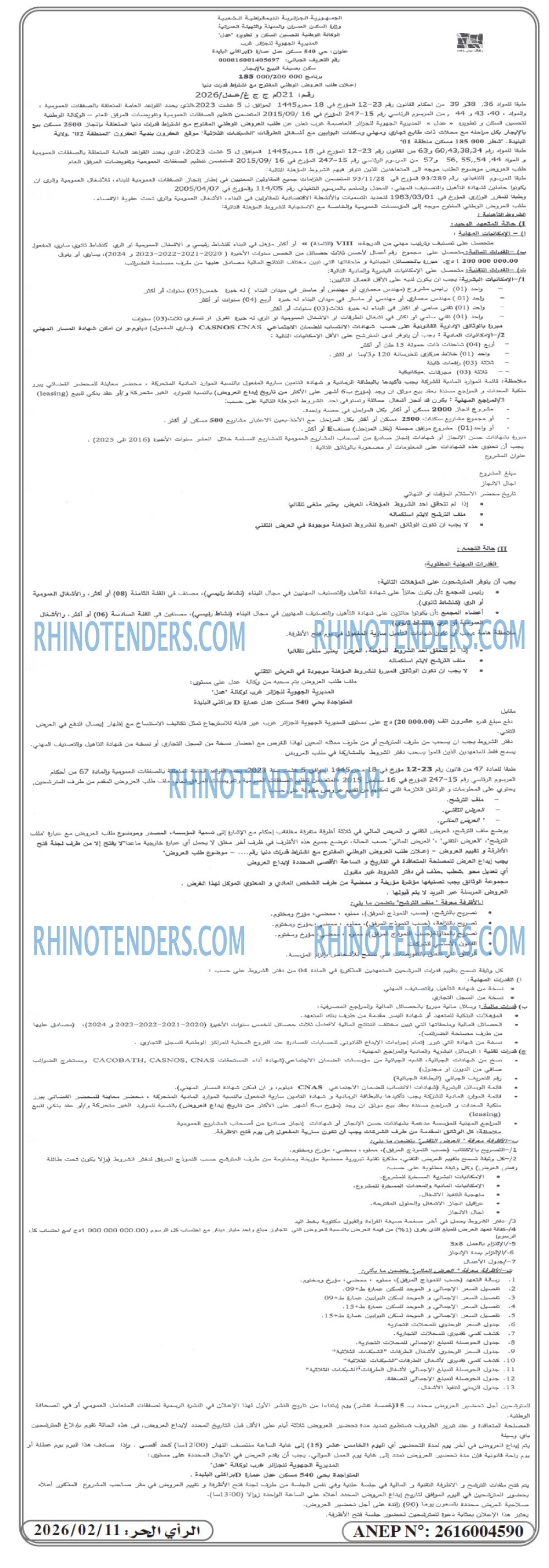 Rhinotenders