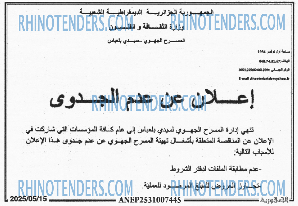 EL KHABAR