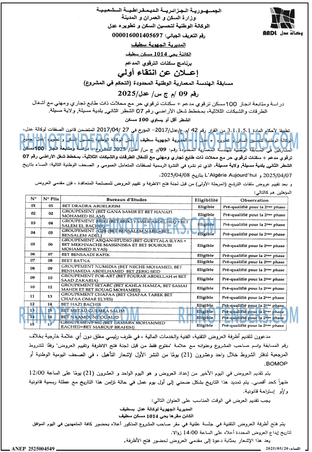 EL KHABAR