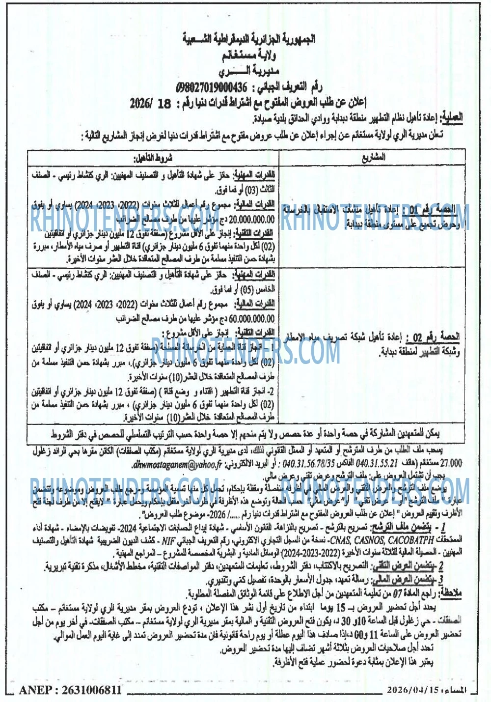 المساء