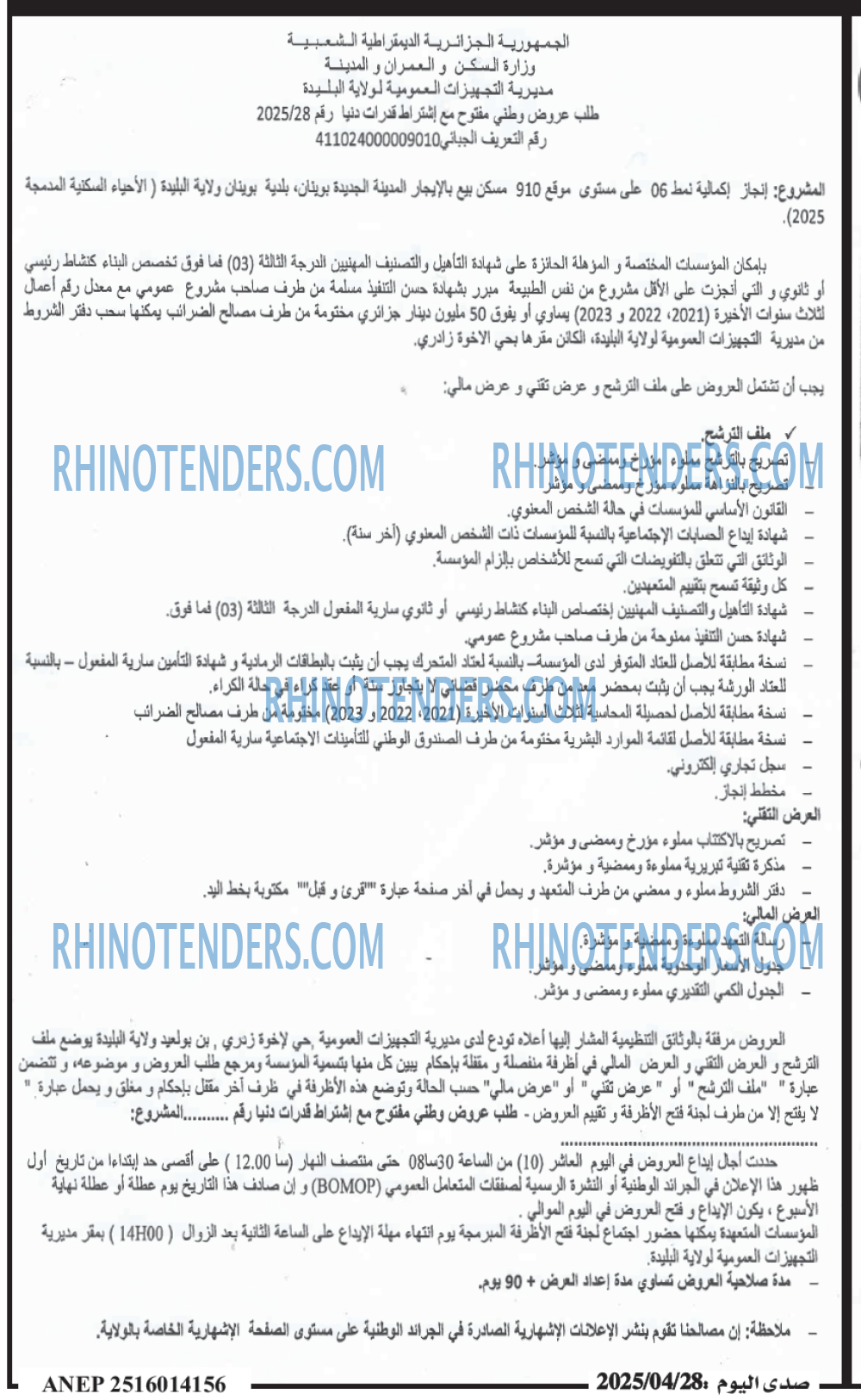 صدى اليوم