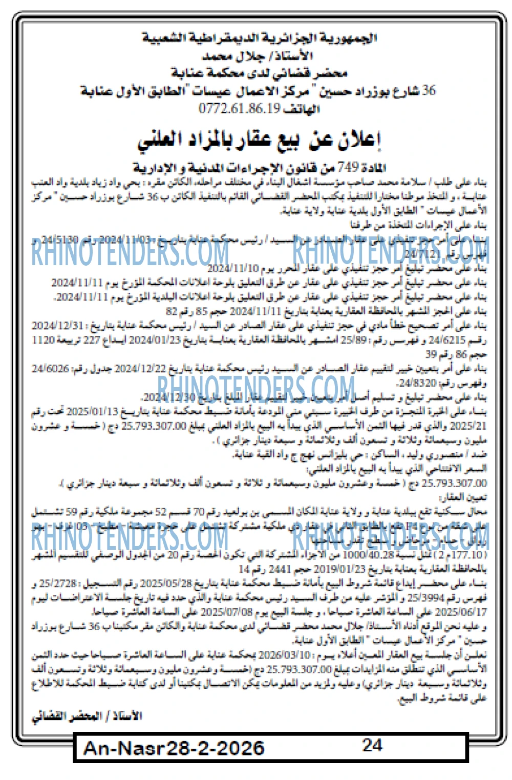 AN-NASR
