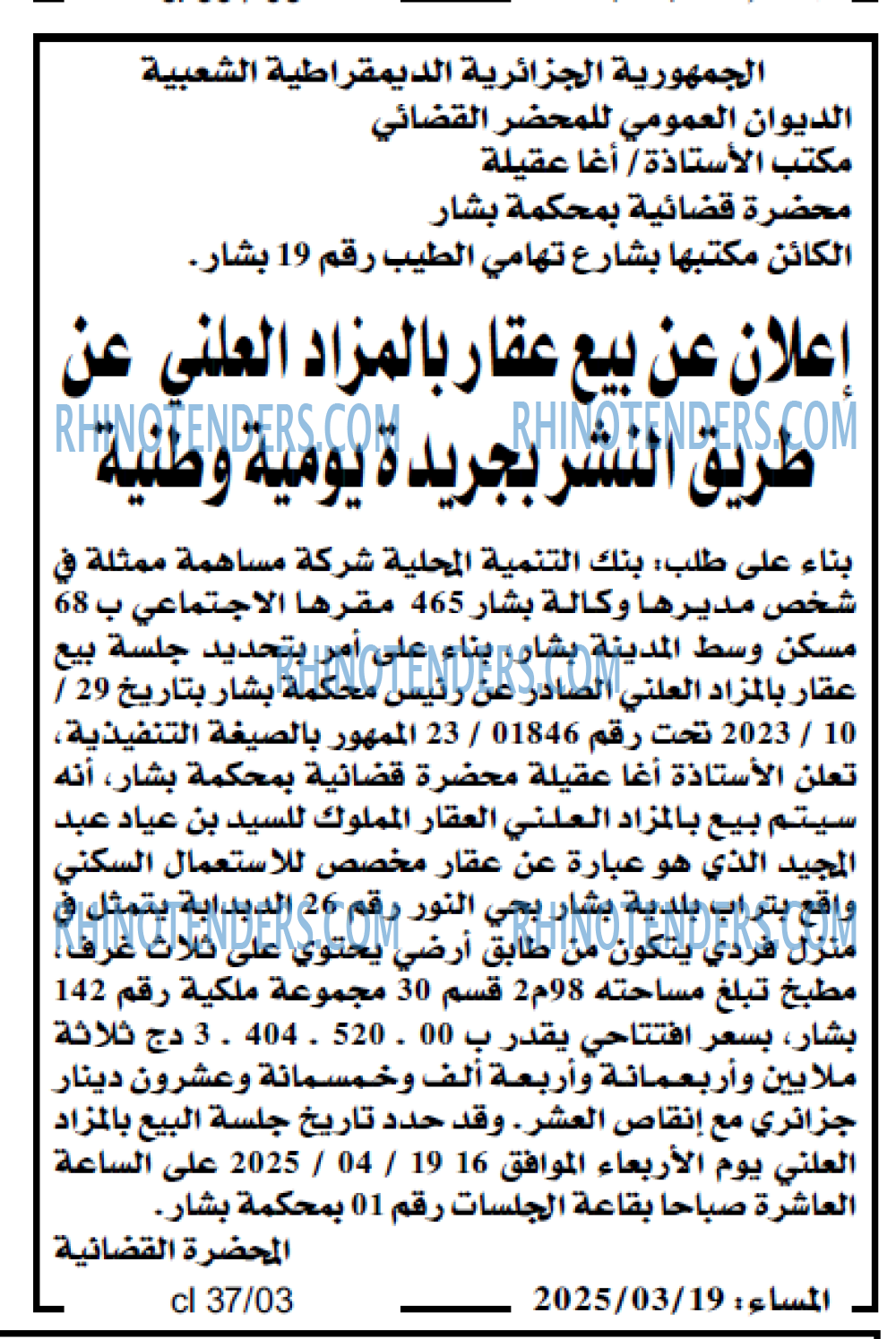 المساء
