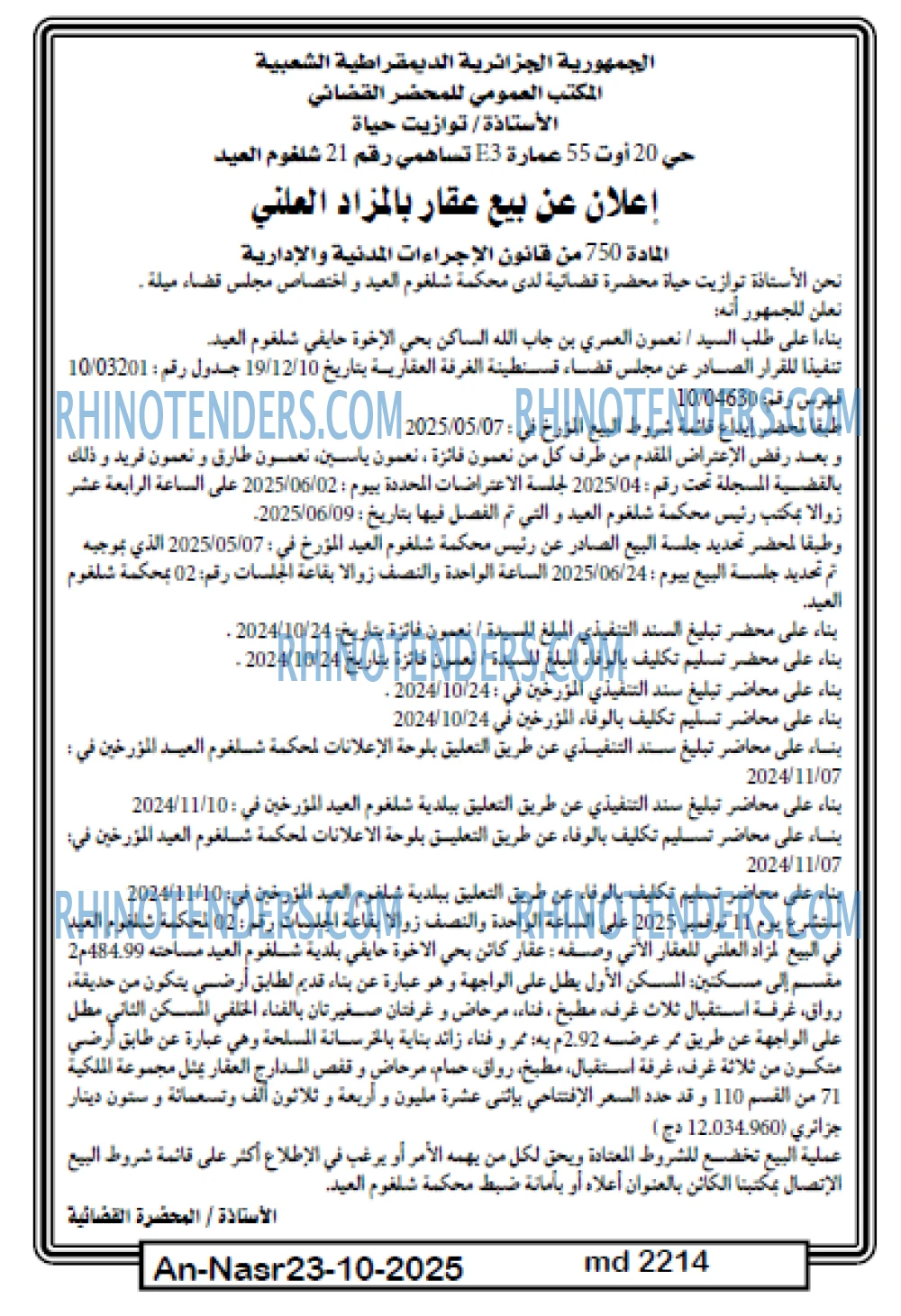 AN-NASR