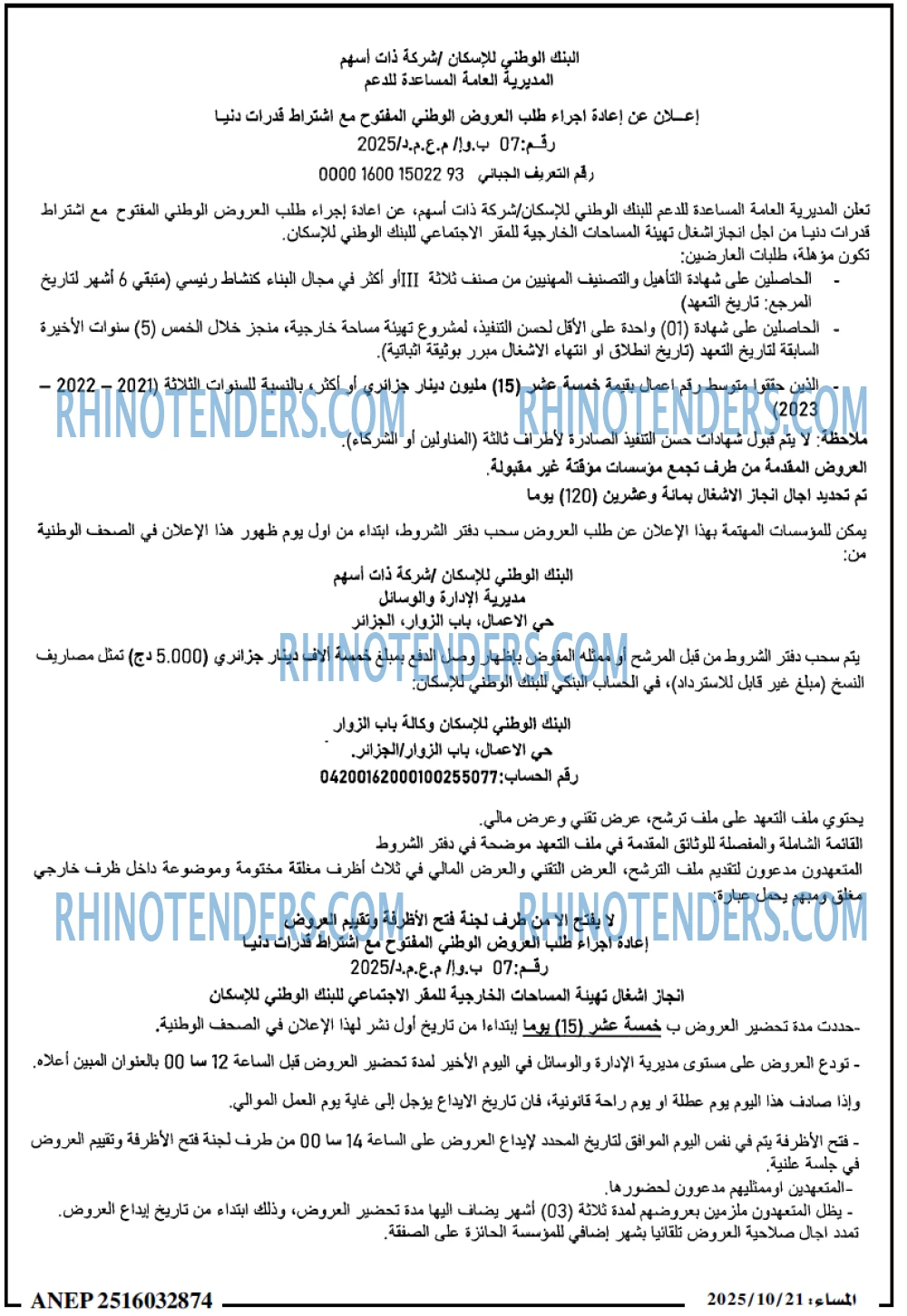 المساء