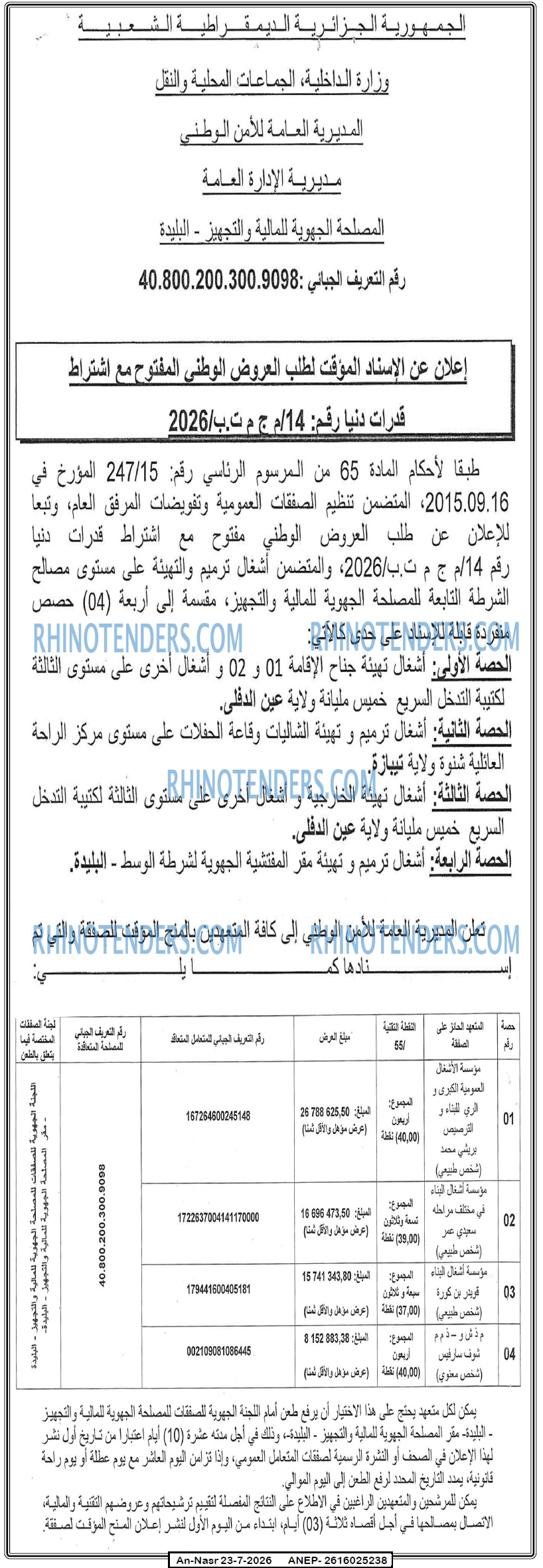 AN-NASR