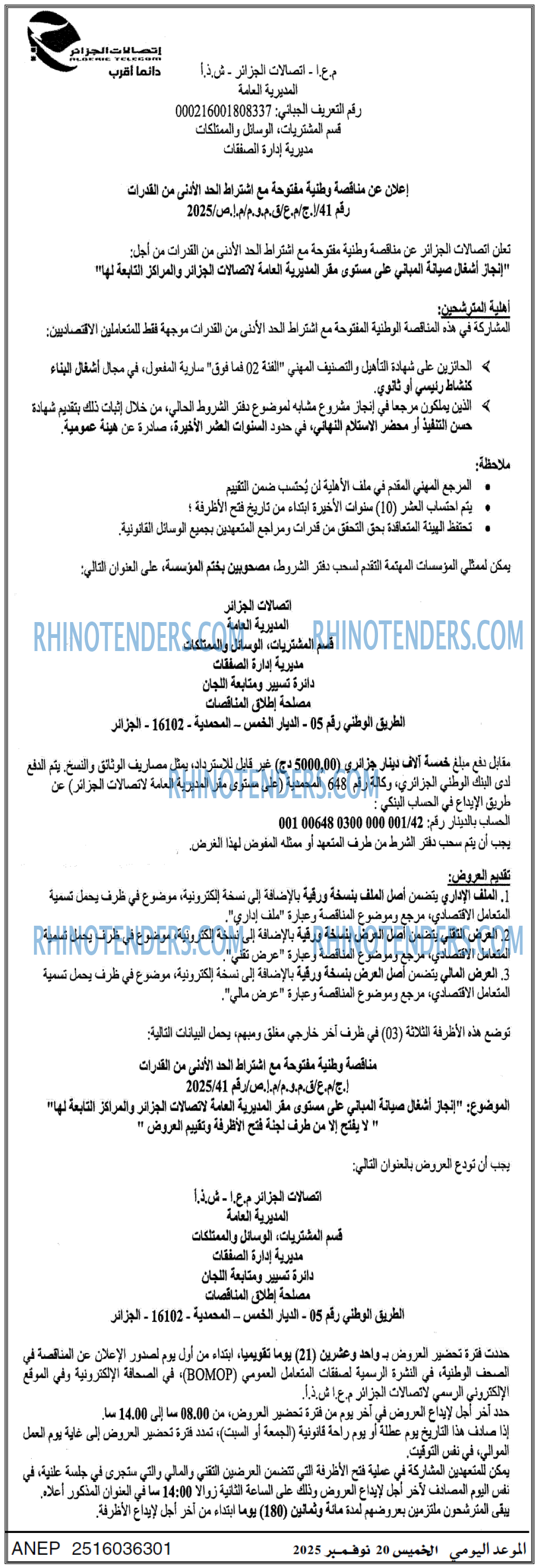 الموعد اليومي