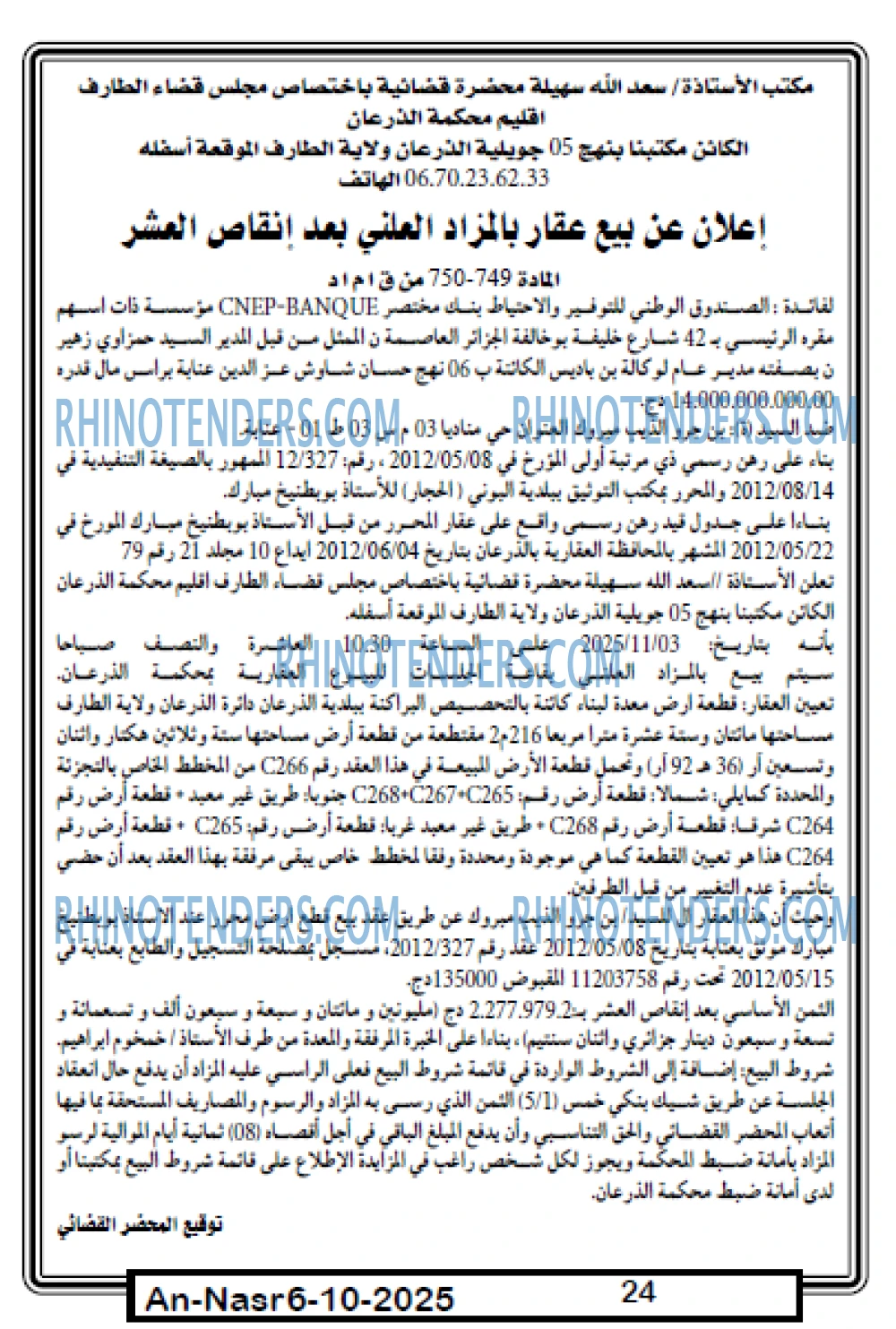 AN-NASR