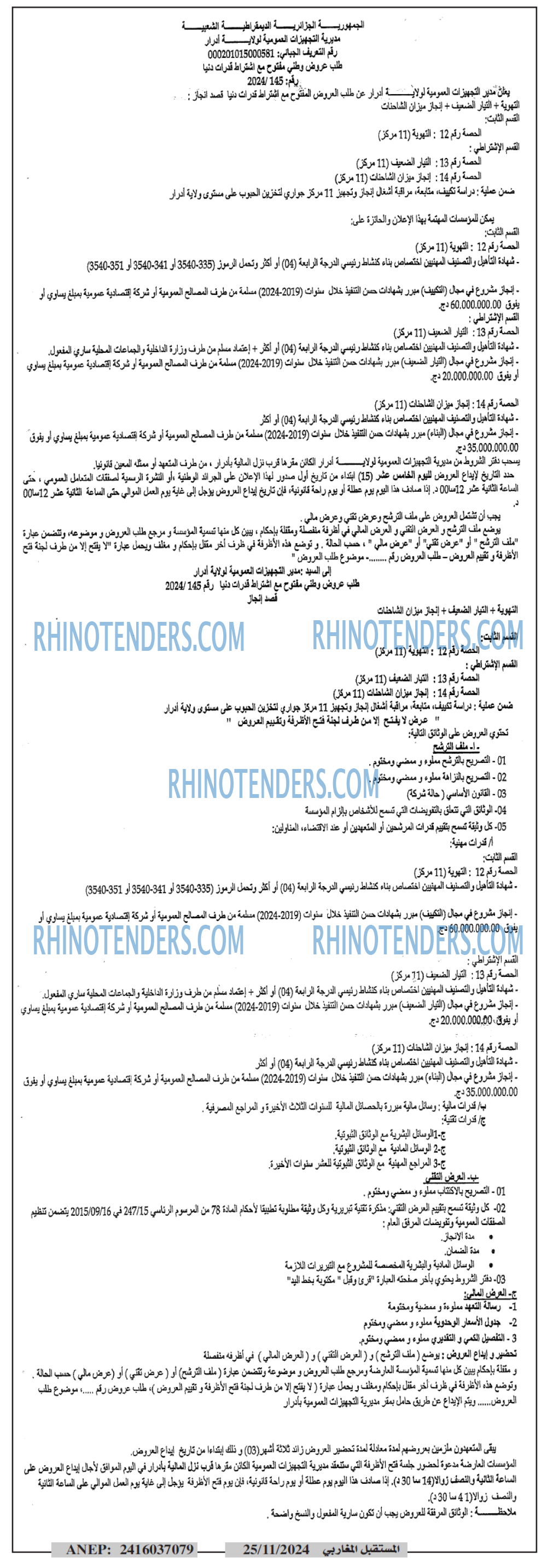 الشمس