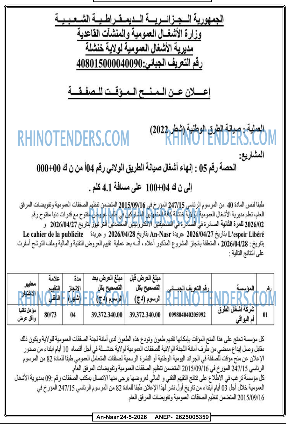 AN-NASR