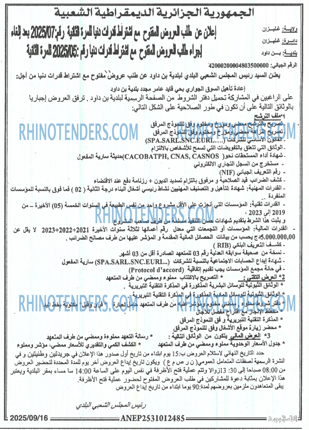 الكرة