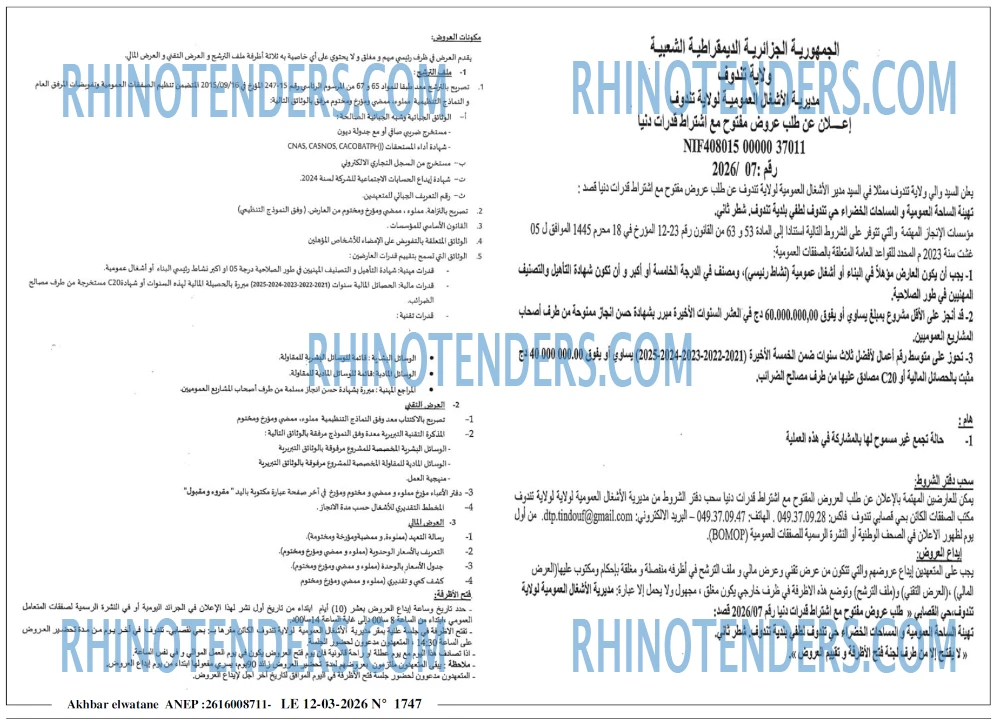 Akhbar Lwatan