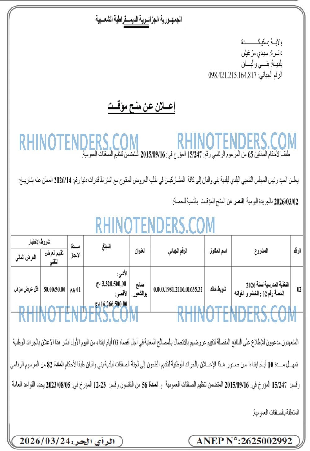 AN-NASR
