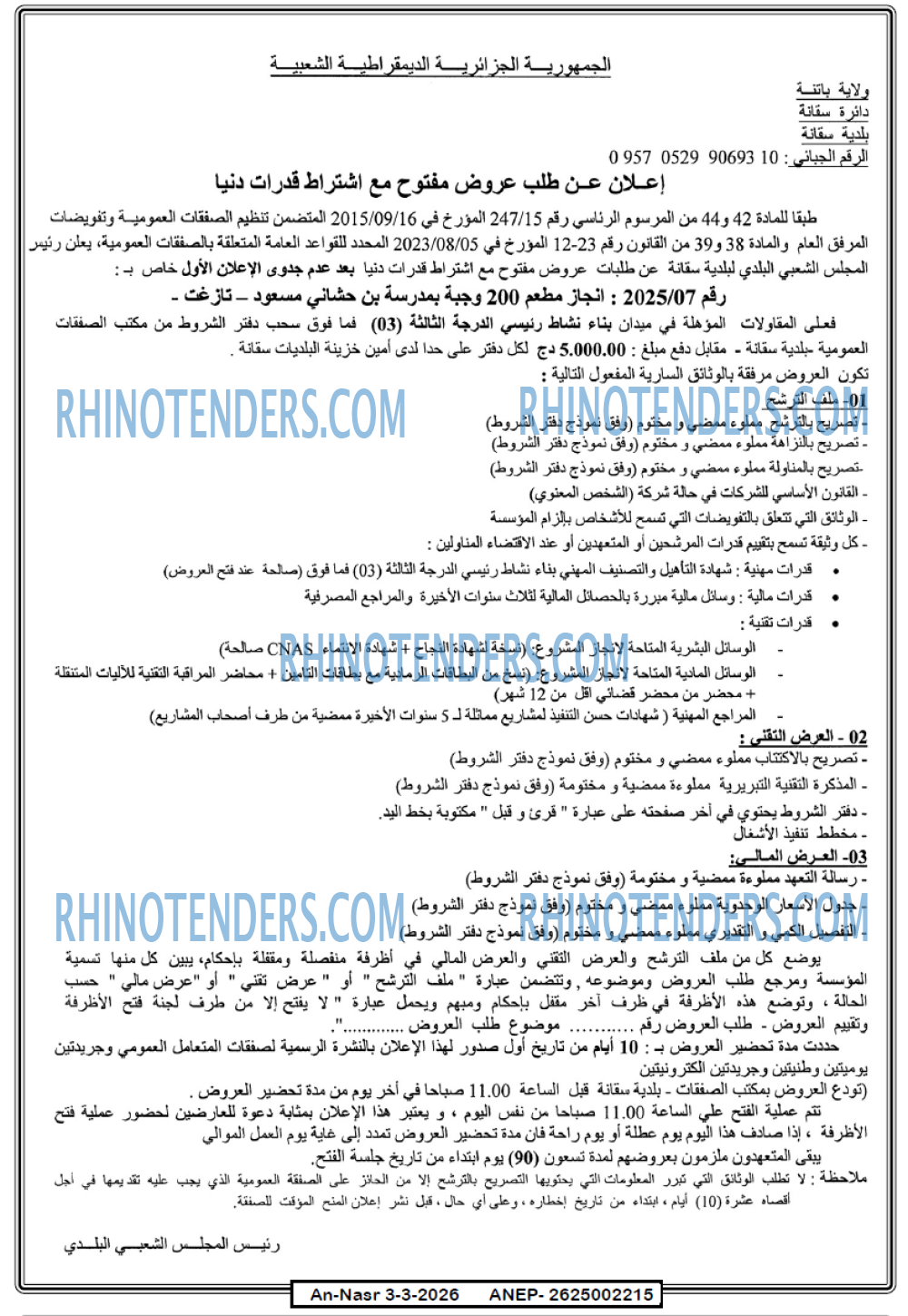 AN-NASR