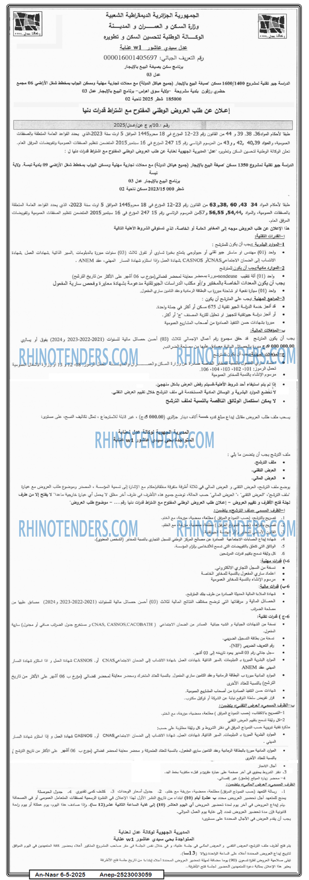 AN-NASR