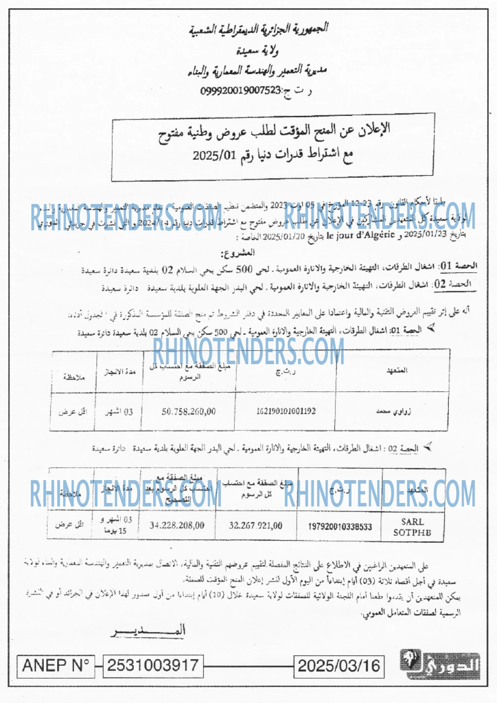 المجتمع