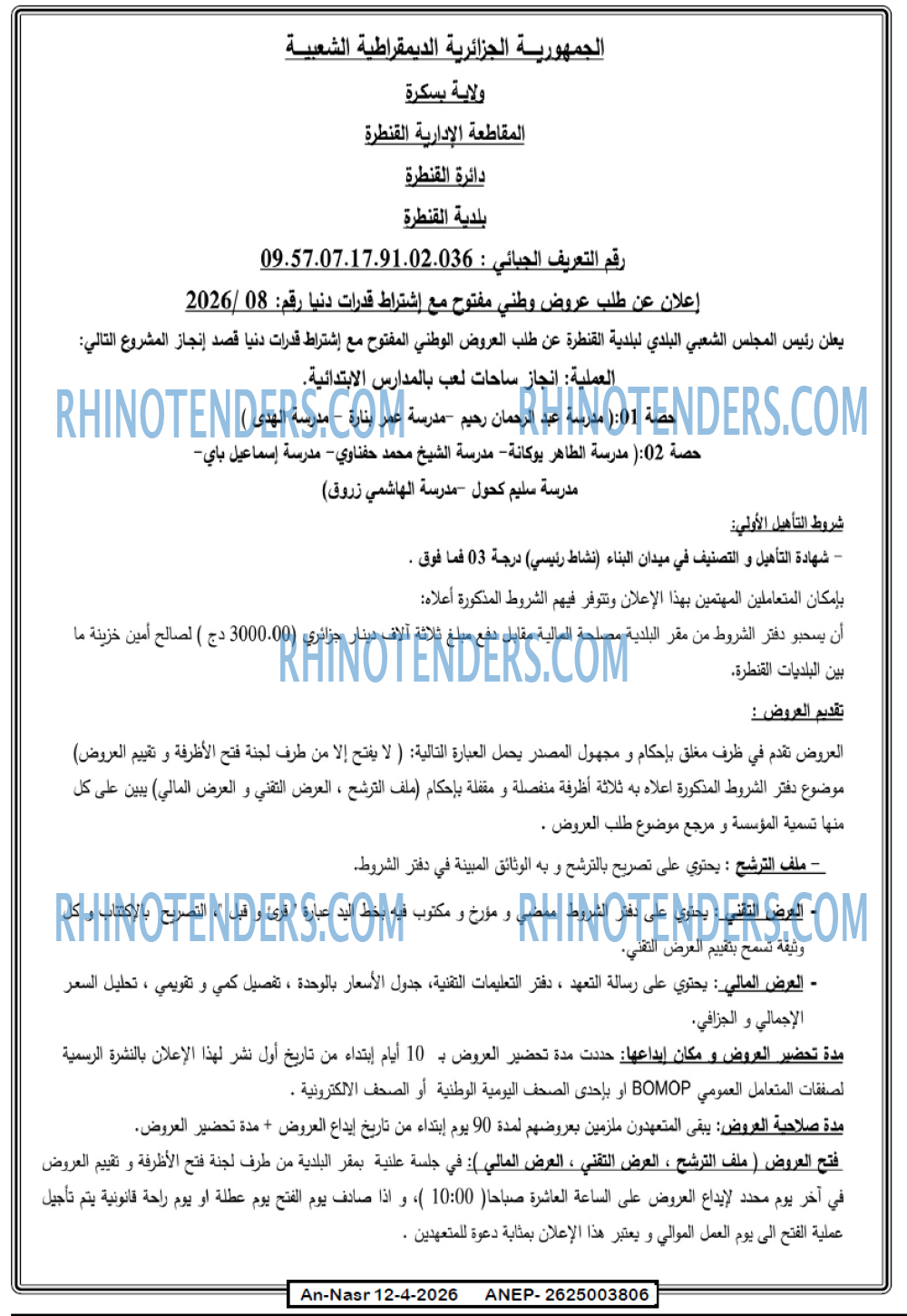 AN-NASR