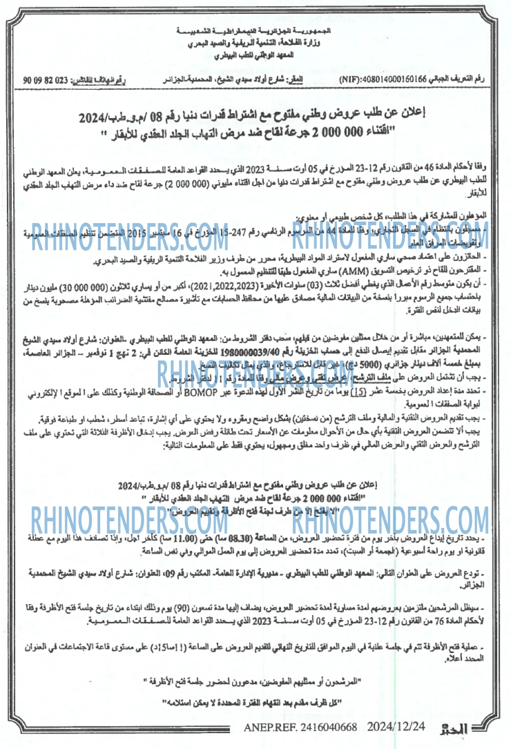 المجتمع