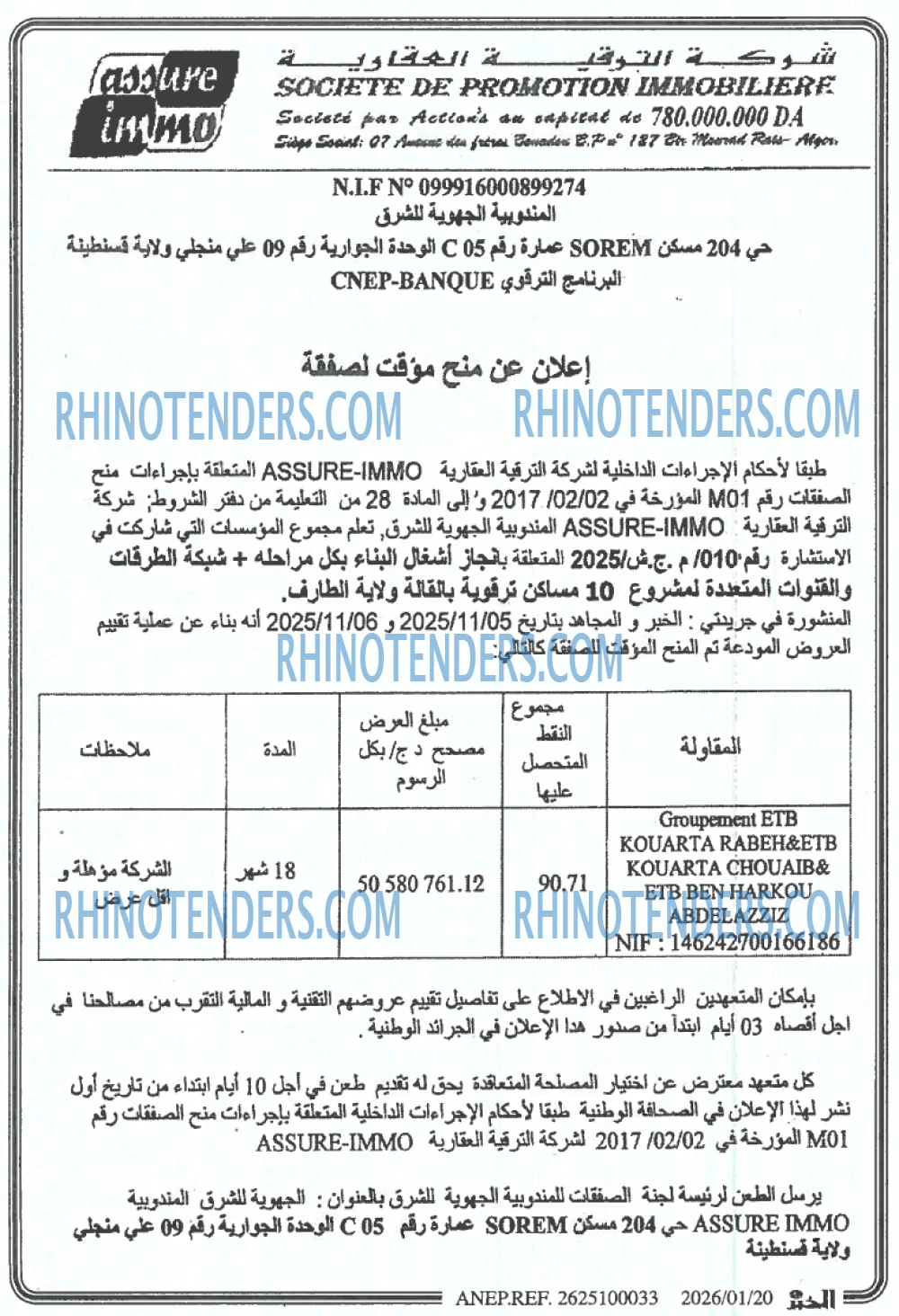 EL KHABAR