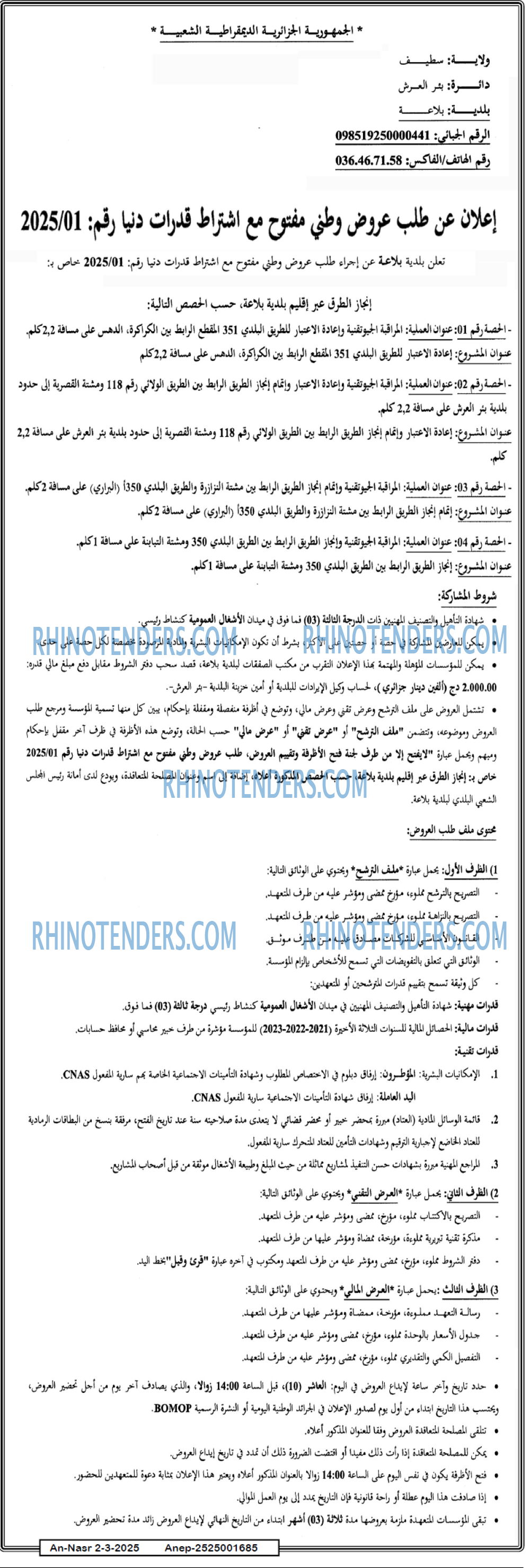 AN-NASR