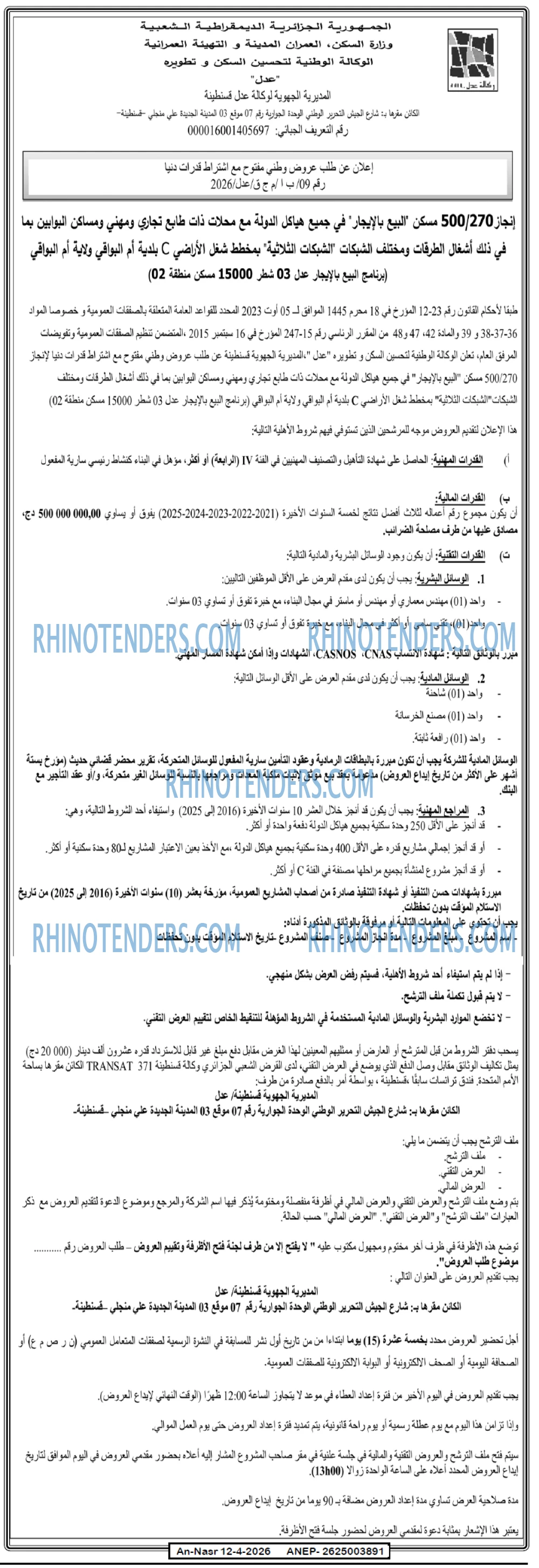 AN-NASR