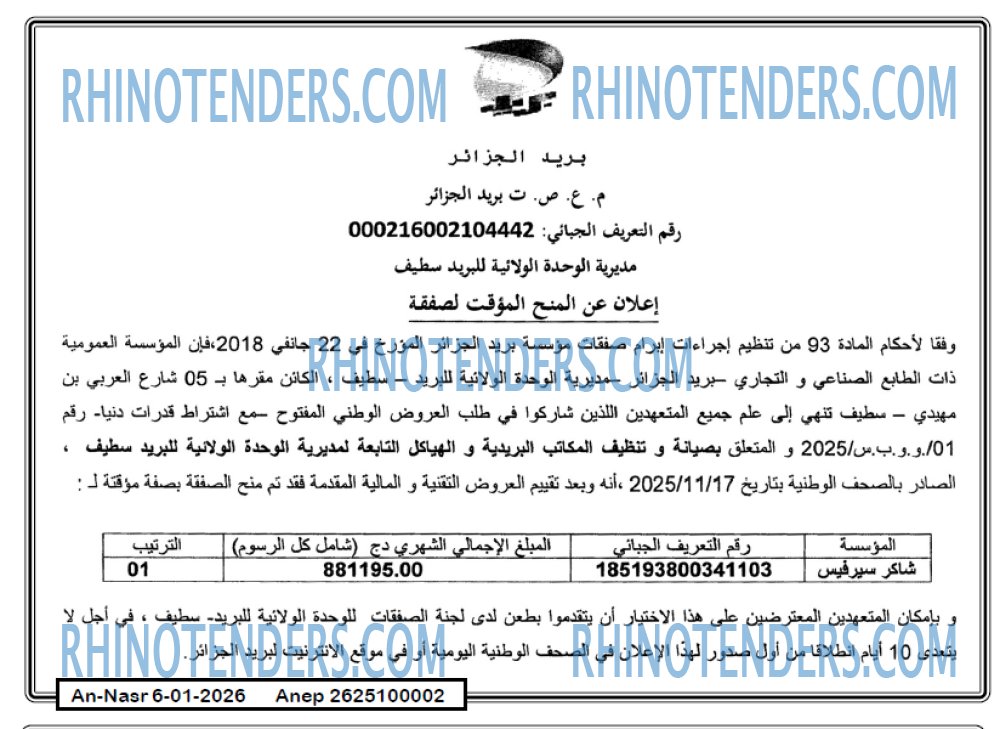AN-NASR