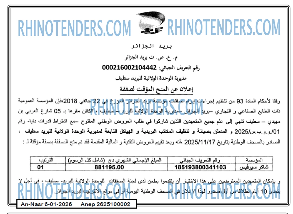 AN-NASR