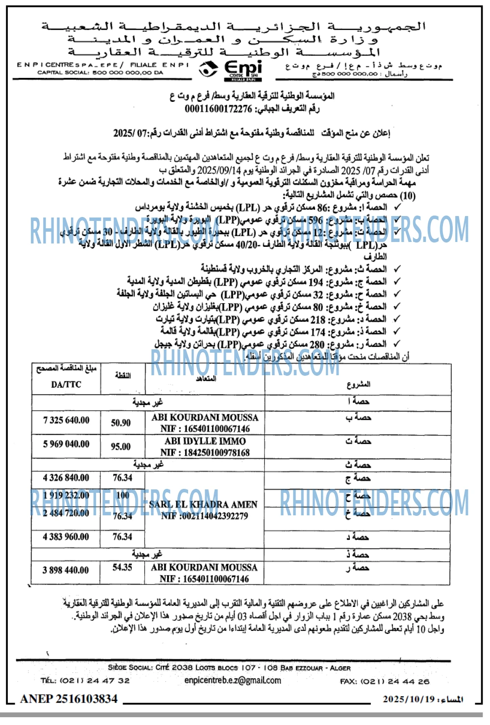 المساء