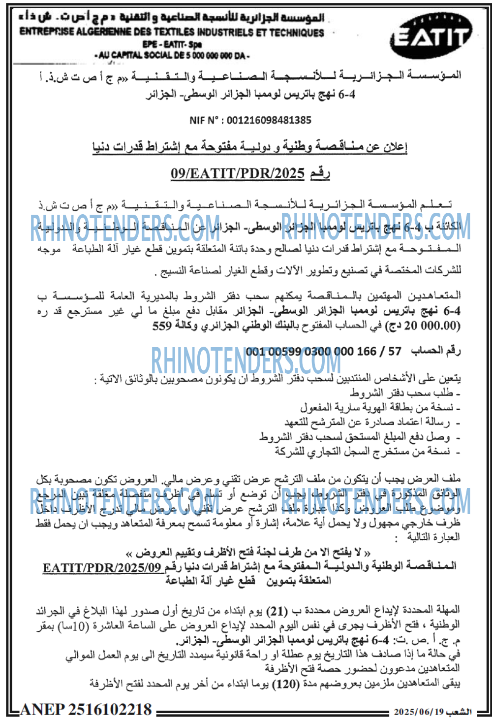 الشعب