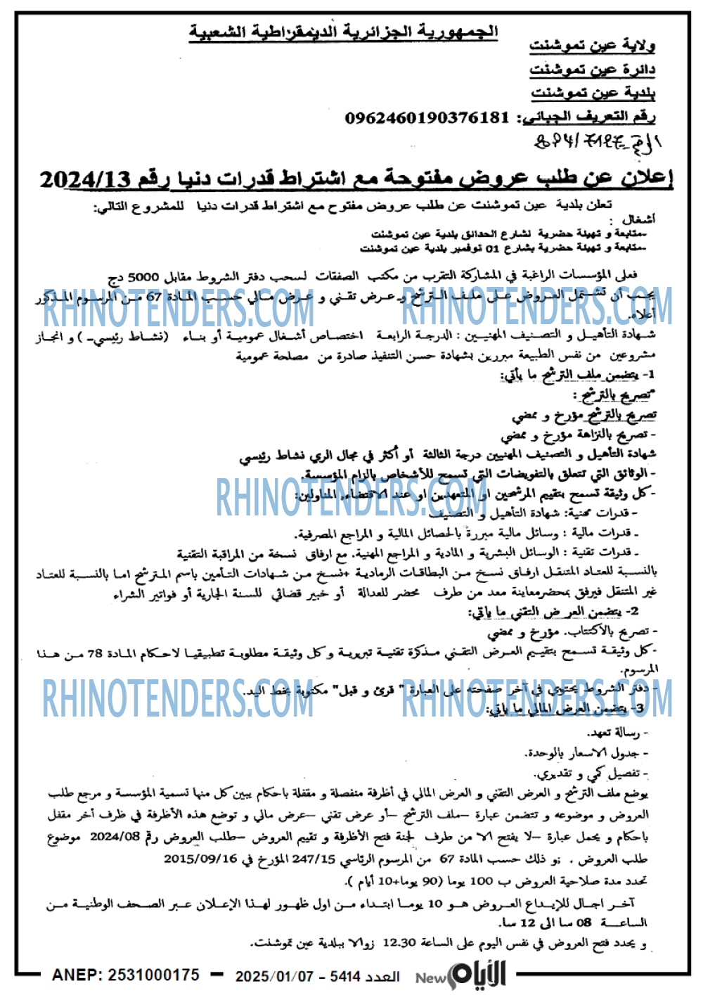 الايام