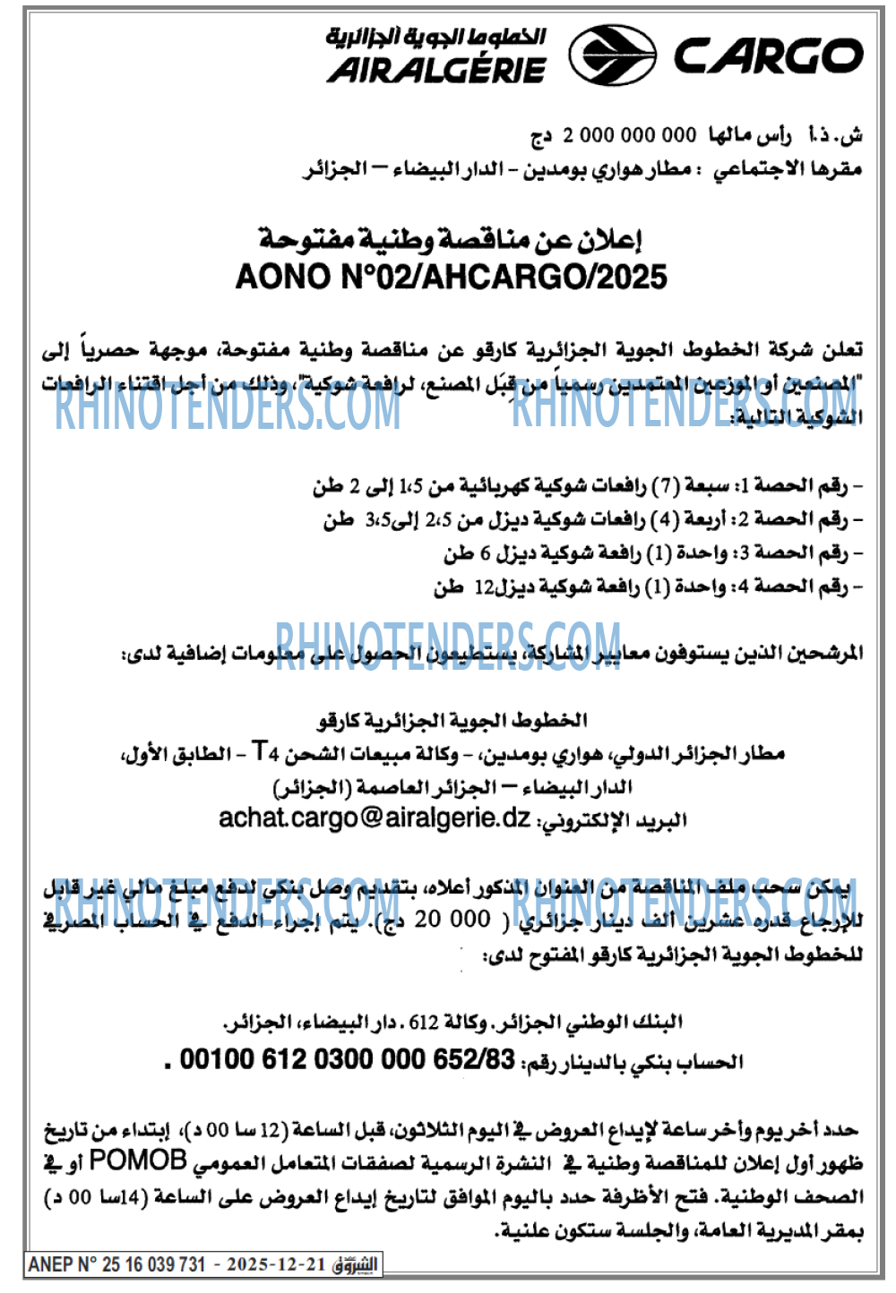 الشروق