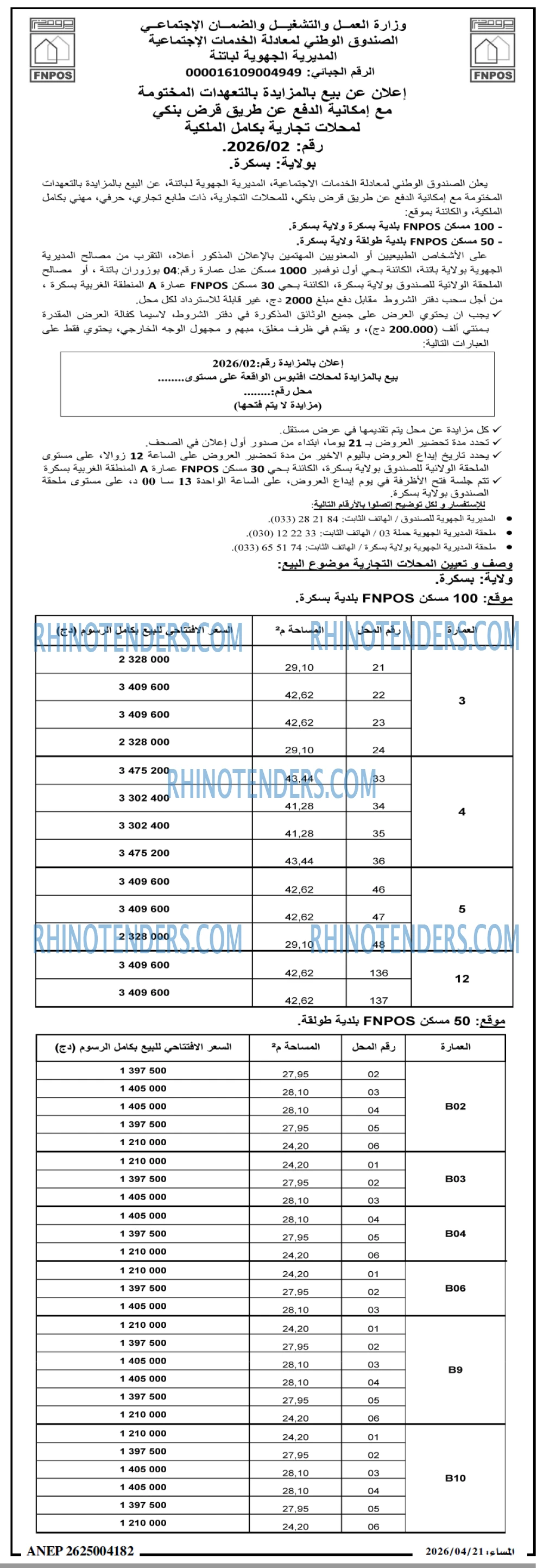 المساء