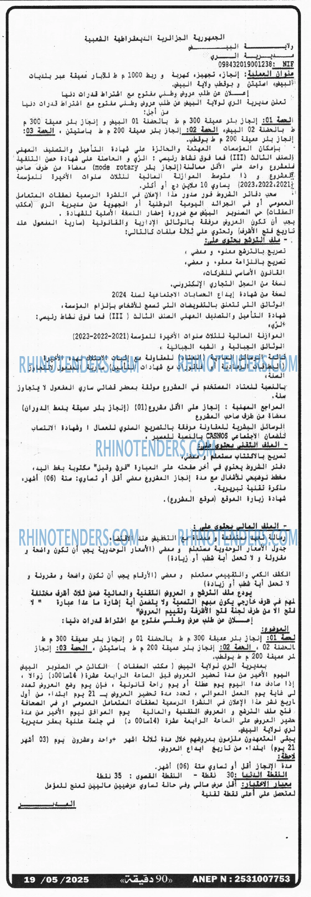 90 دقيقة