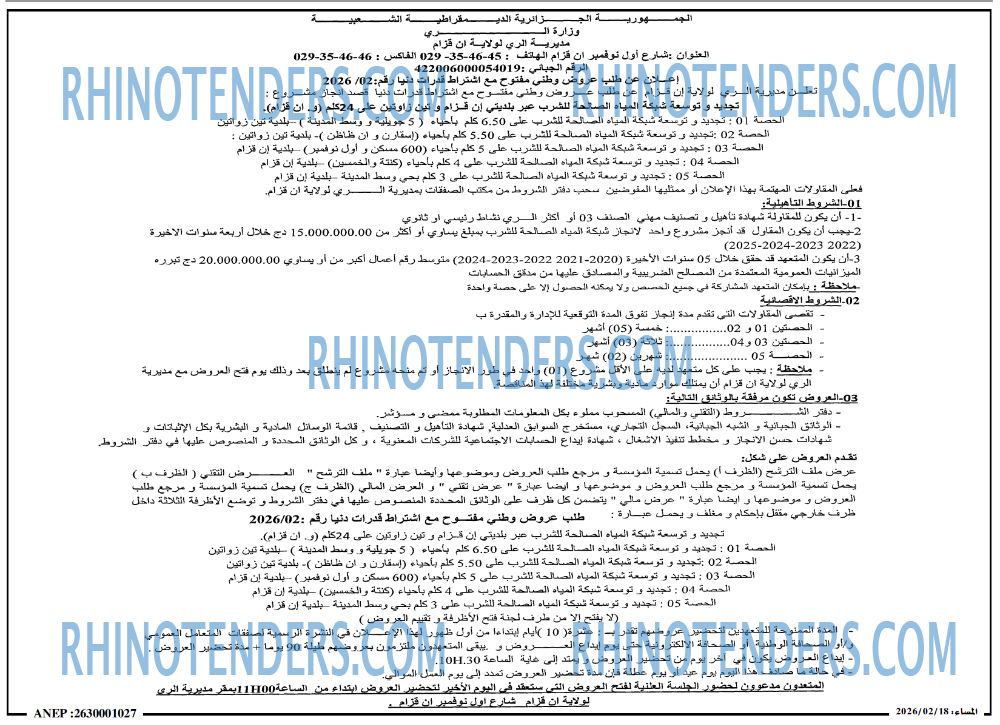 المساء