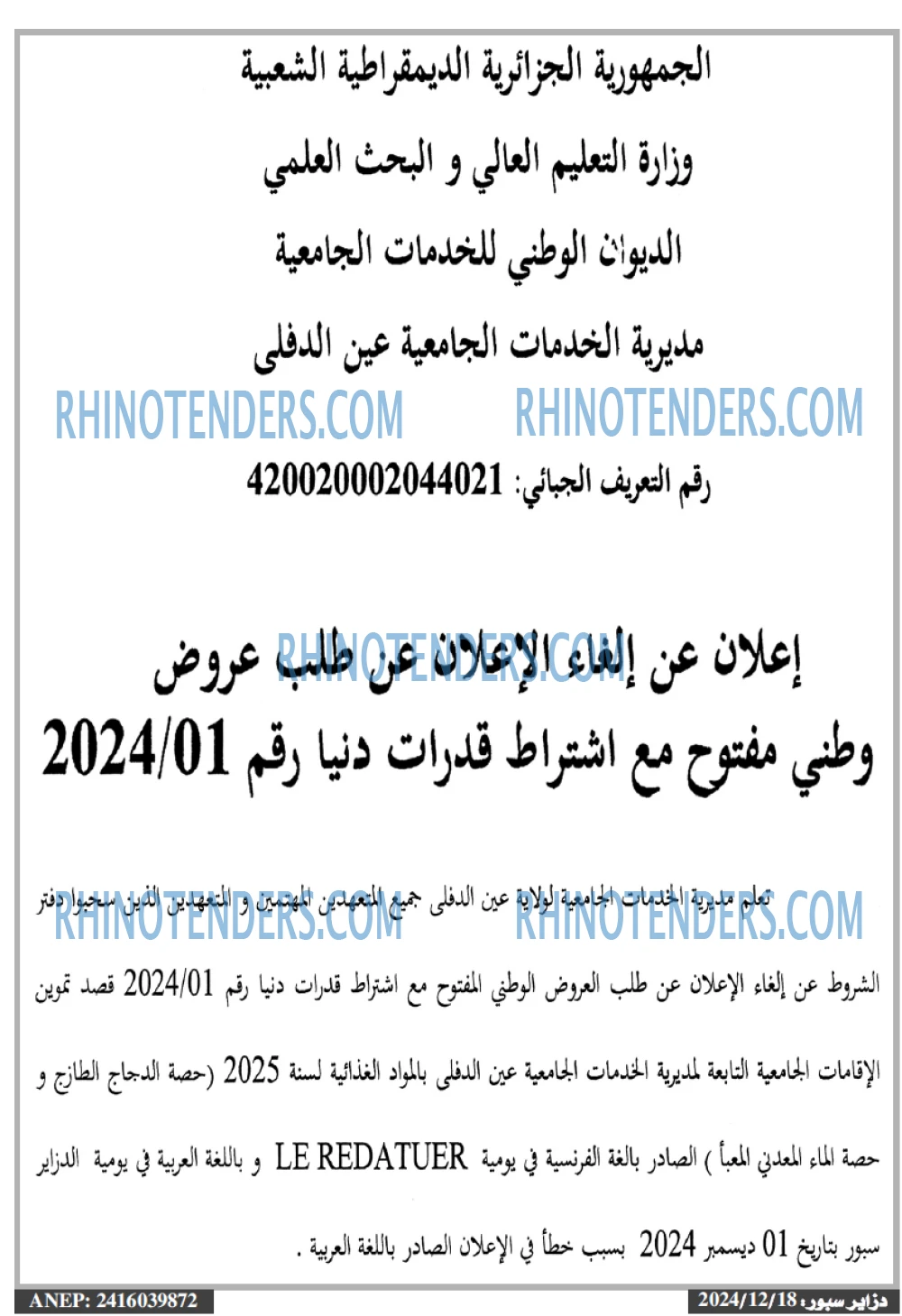 Rhinotenders
