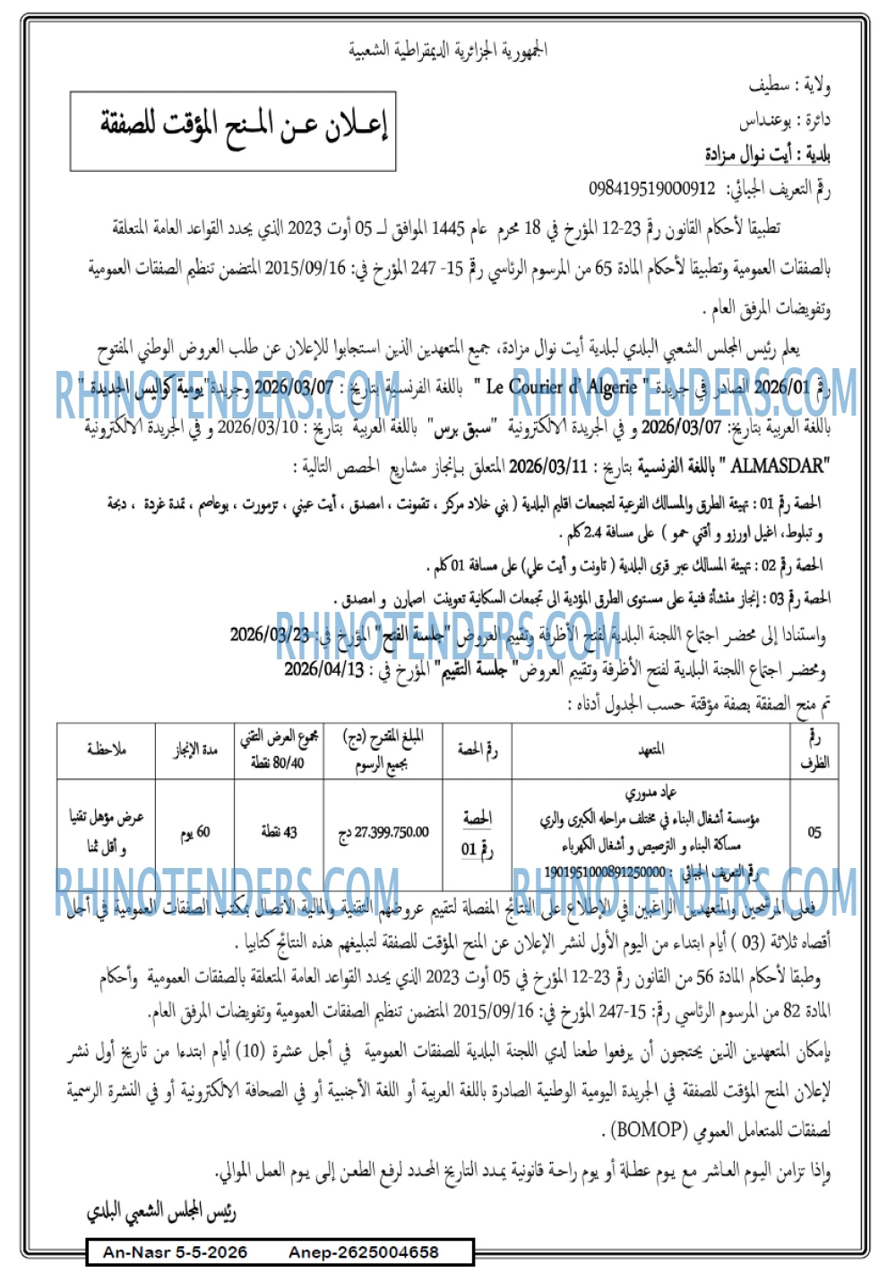 AN-NASR