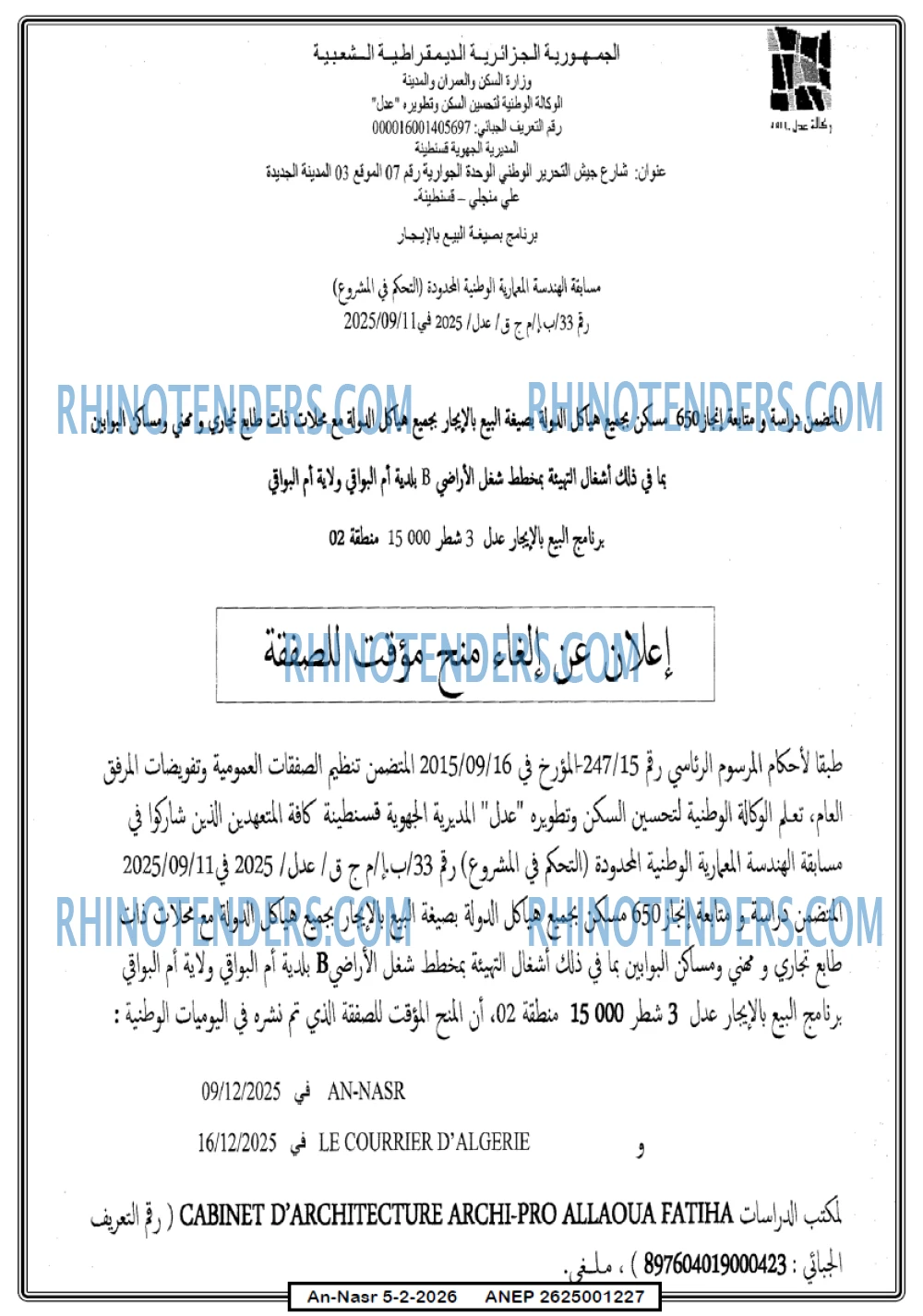 AN-NASR