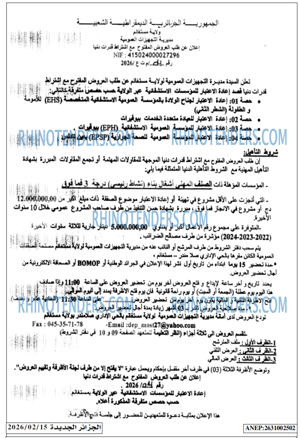 الجزائر الجديدة