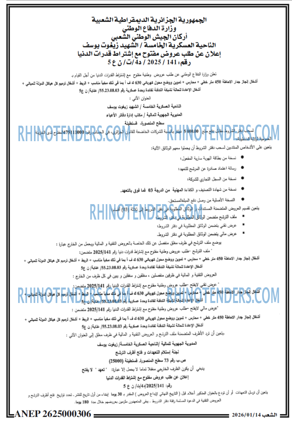 الشعب