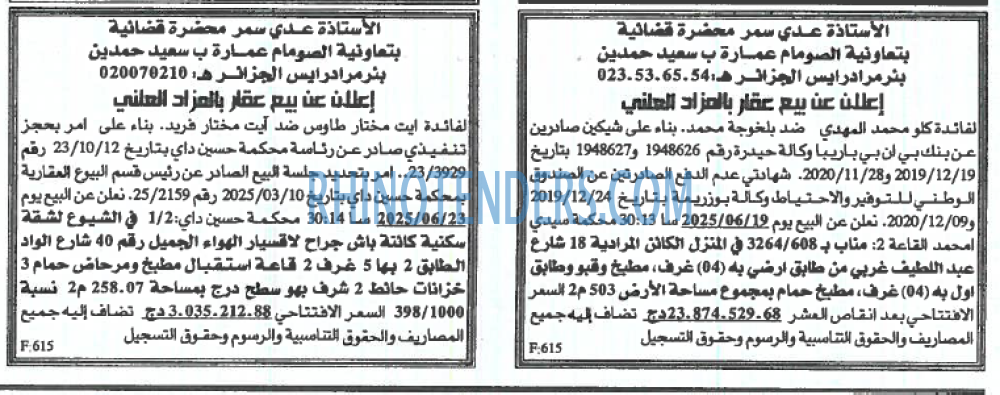 EL KHABAR