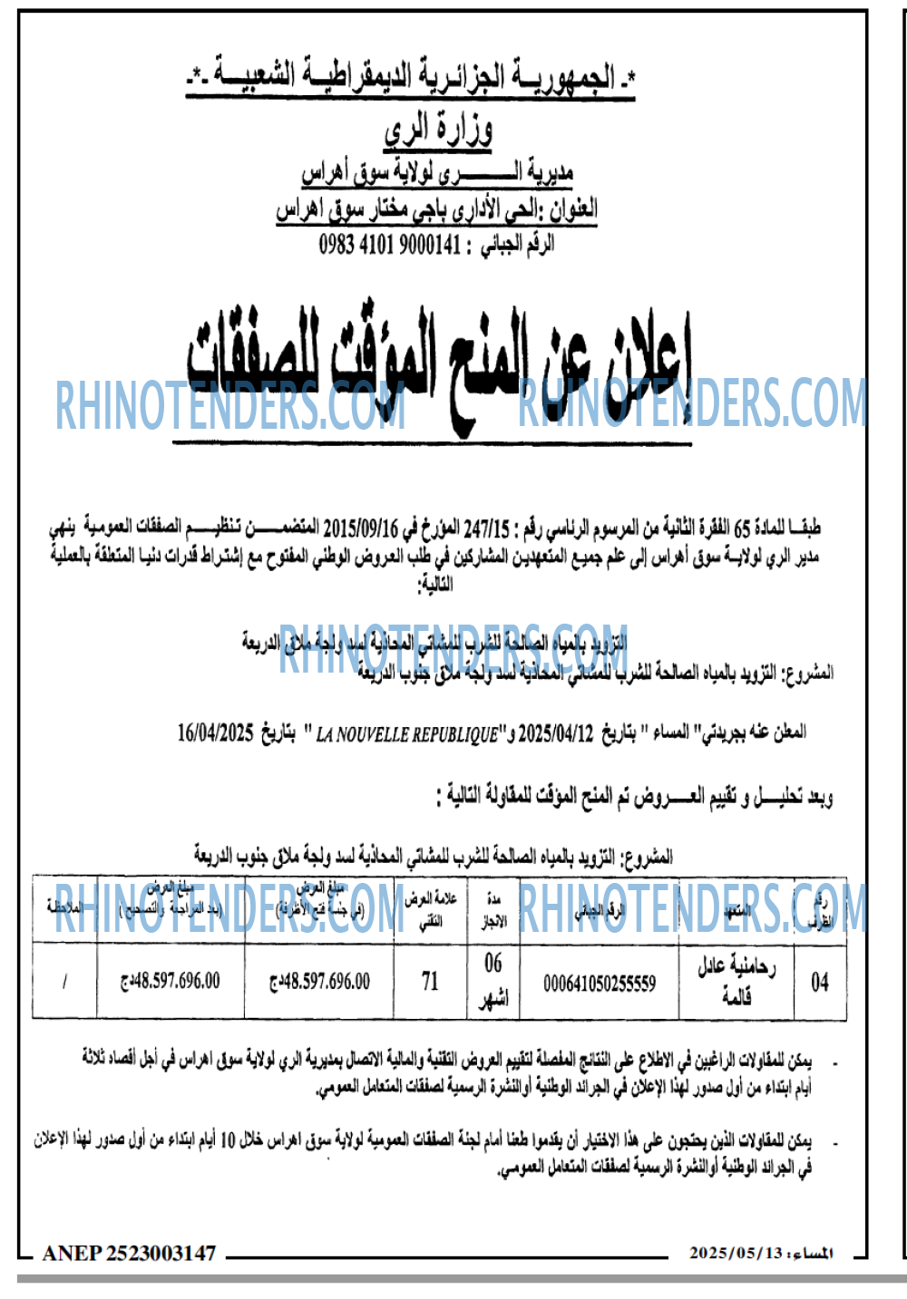 EL KHABAR