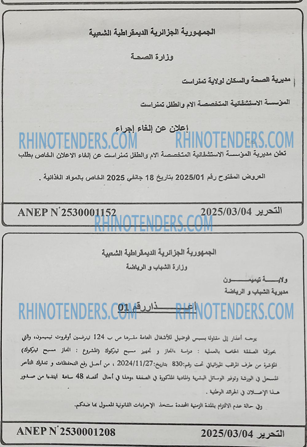 الجمهورية
